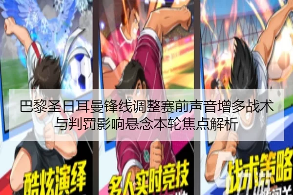 ba-li-sheng-ri-er-man-feng-xian-tiao-zheng-sai-qian-sheng-yin-zeng-duo-zhan-shu-yu-pan-fa-ying-xiang-xuan-nian-ben-lun-2-163.jpg