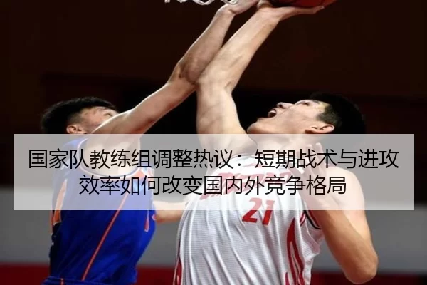 guo-jia-dui-jiao-lian-zu-tiao-zheng-re-yi-duan-qi-zhan-shu-yu-jin-gong-xiao-lv-ru-he-gai-bian-guo-nei-wai-jing-zheng-ge-2-904.jpg